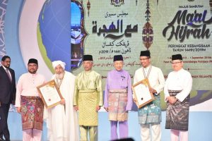 Majlis Sambutan Maal Hijrah 1441 Hijrah